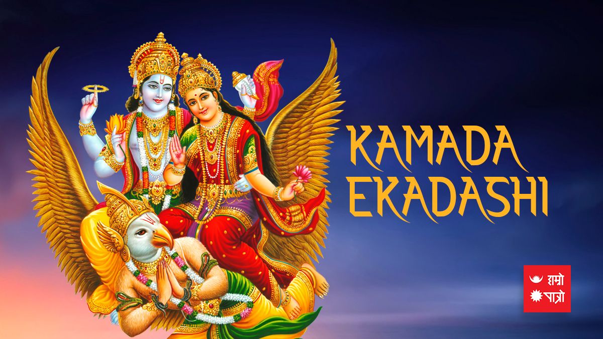 Kamada Ekadashi l International Day of Human Space Flight | Hamro Patro