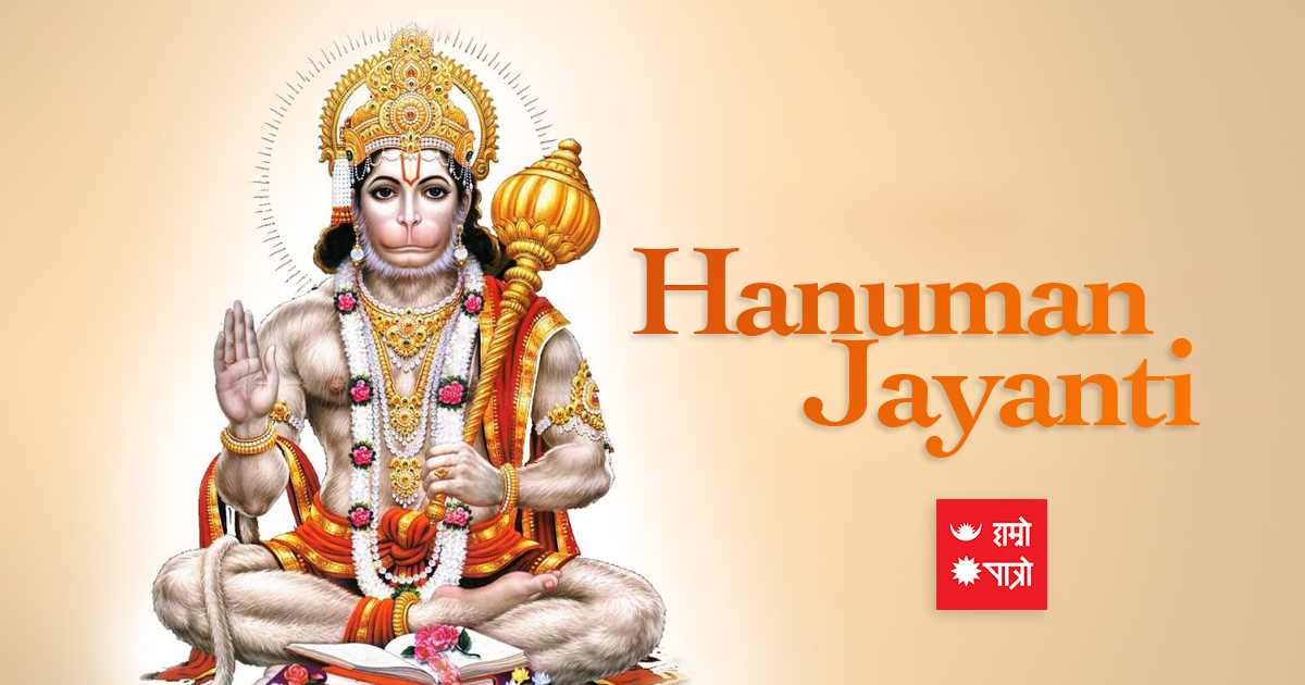 English Hanuman Jayanti Hamro Patro