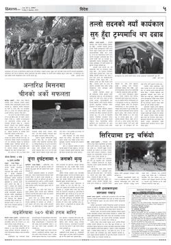 Himalaya Times