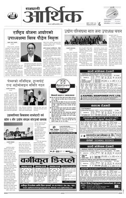 nepali jyotish patro nepali jyotish patro