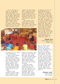 Teacher Monthly Magazine