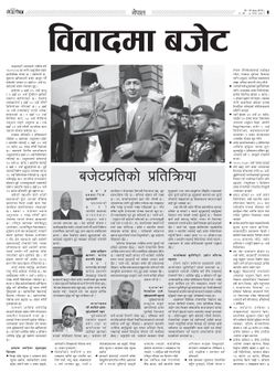 Nepali Patra - UK Edition