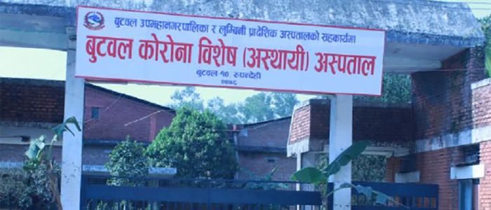 बुटवल कोरोना अस्पतालमा संक्रमितको ...