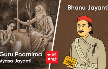 Articles Events V2 | Hamro Patro
