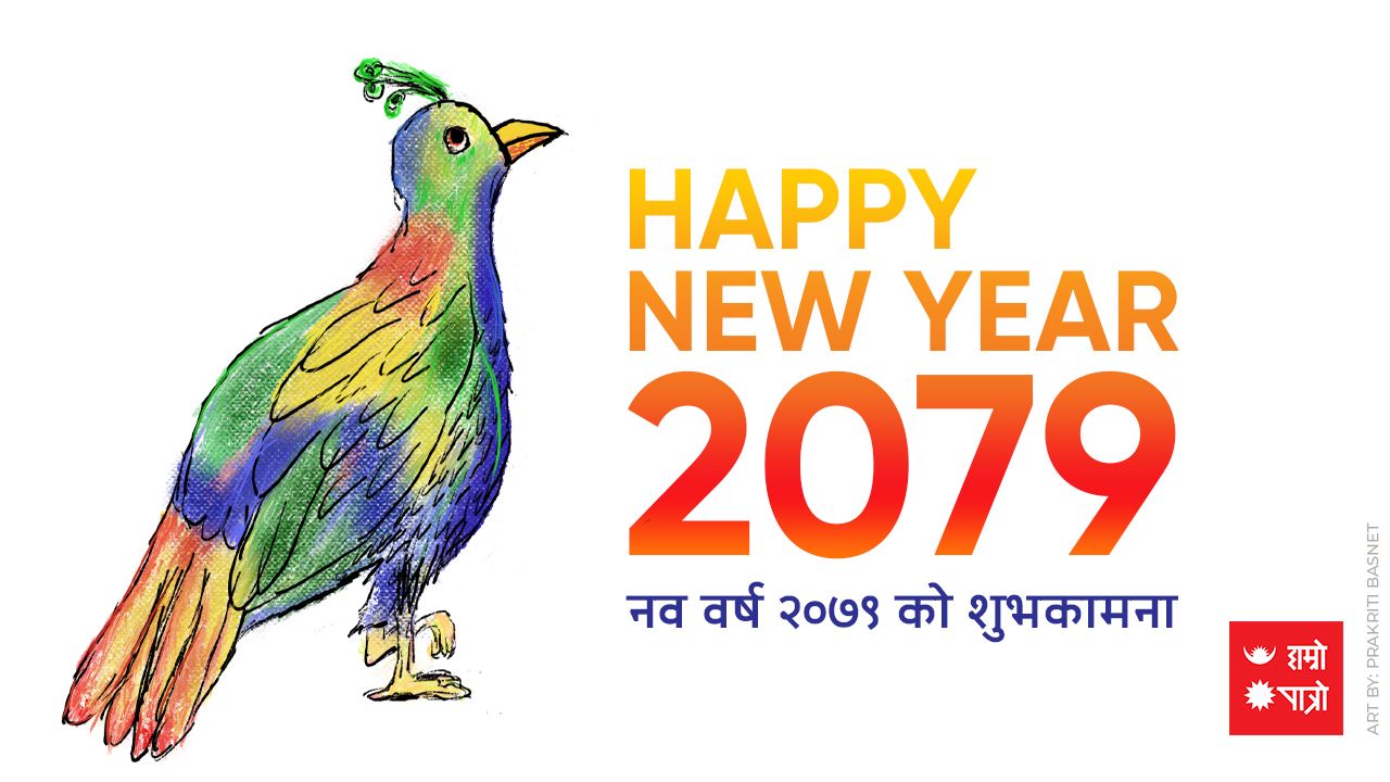 New Year 2079 l Biska Jatra l Mesh Sakranti l Mahavira Janma kalyanak, Last  Tirthankara of this Avasarpini | Hamro Patro