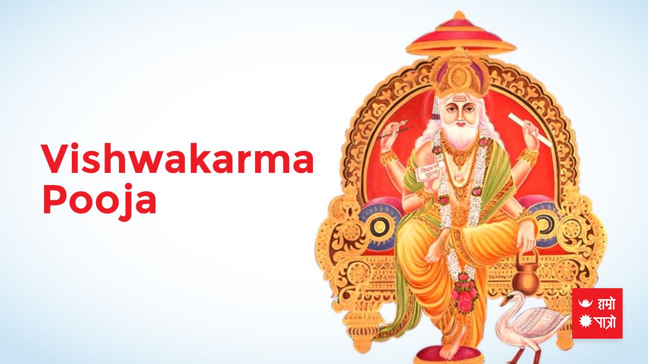 Vishwakarma puja deals date 2020