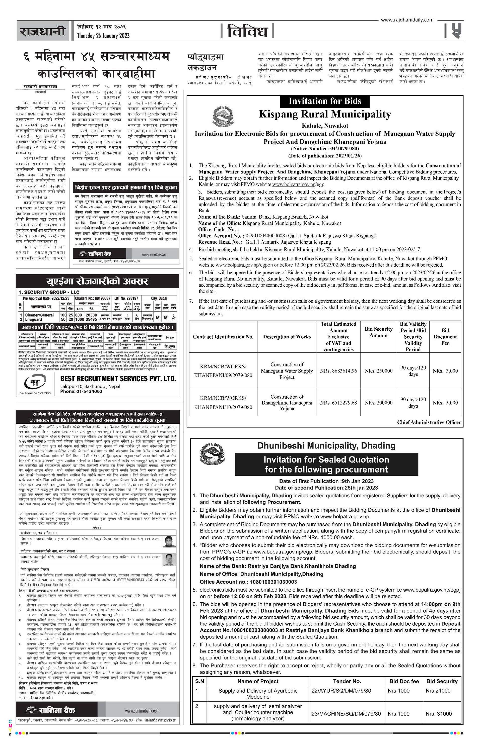 hamro-news-magazines-hamro-patro