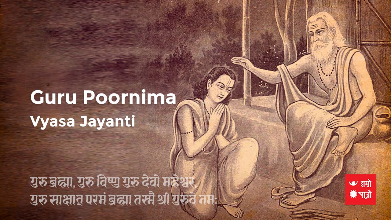 Guru Purnima Barta/Vyas Jayanti/Poornima Vrata | गुरु ...