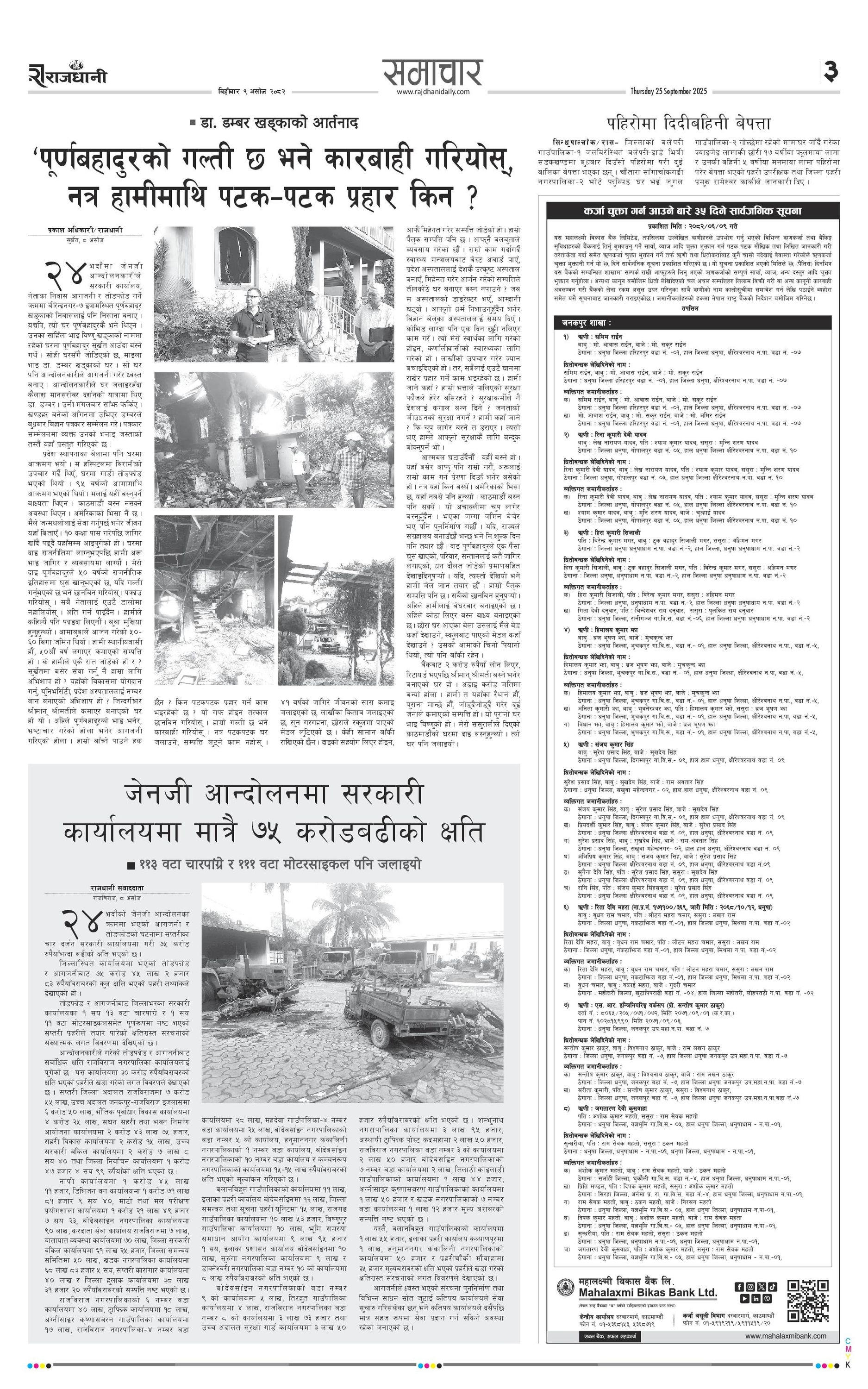 Hamro News & Magazines | Hamro Patro
