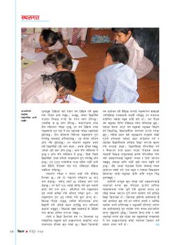 Teacher Monthly Magazine