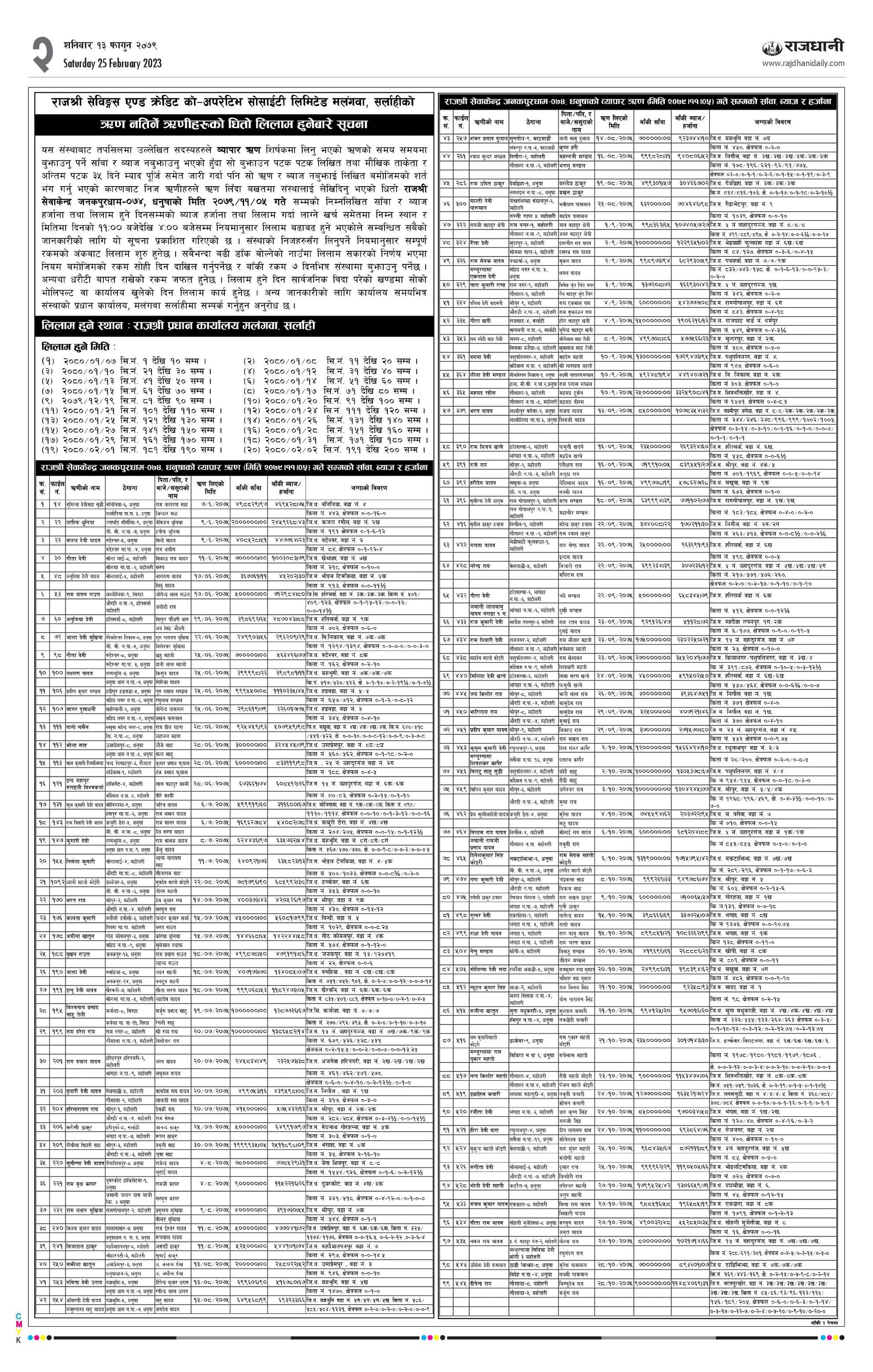 hamro-news-magazines-hamro-patro
